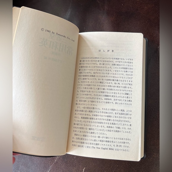 3/$25❤️NWOT Vintage Japanese to English Dictionary  (pocket size) - Picture 5 of 6
